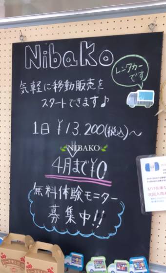 出店の様子